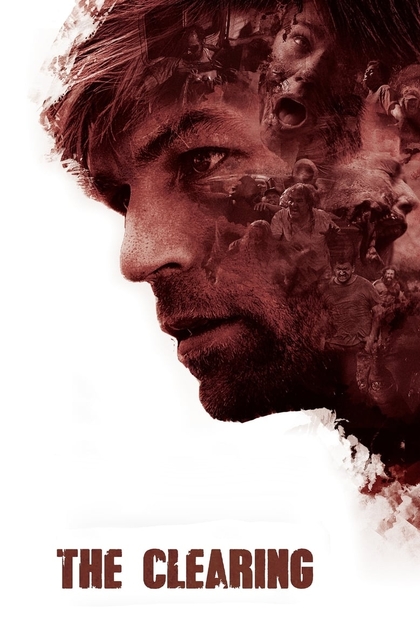 Зачистка - 2020