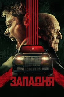 Фильмы от Таня Ермолова