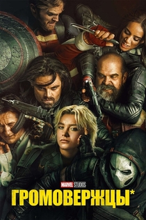 Фильмы от Марина 