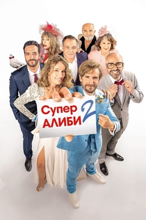 Фильмы от Анастасия Муровицкая