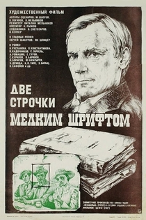 Фильмы от Григорий Артемьев