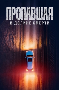 Фильмы от Viper 