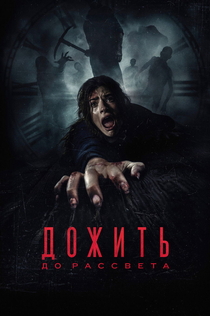 Фильмы от Viper 