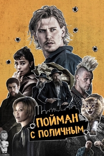 Фильмы от Alexander Medvedev