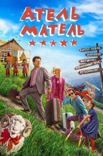 Фільми від Мария 