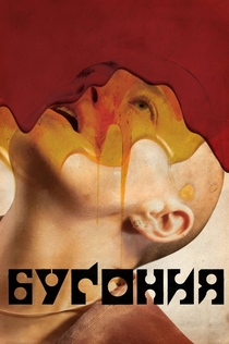 Фильмы от Таня Ермолова