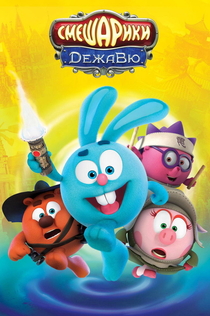 Películas de Экзотика 