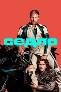 Фильмы от Таня Ермолова