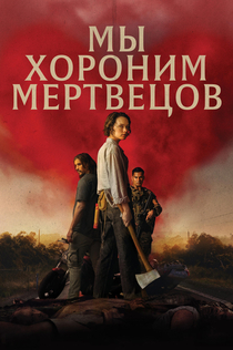 Фильмы от Ольга Сафонова