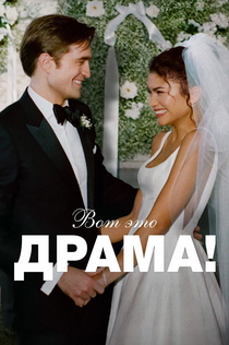Фільми від Таня Ермолова