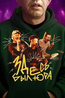 Películas de Григорий Артемьев