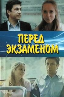 Фильмы от Григорий Артемьев
