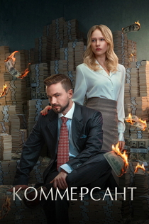 Movies from Григорий Артемьев