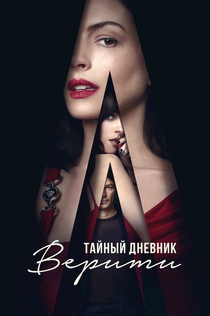 Фільми від Таня Ермолова