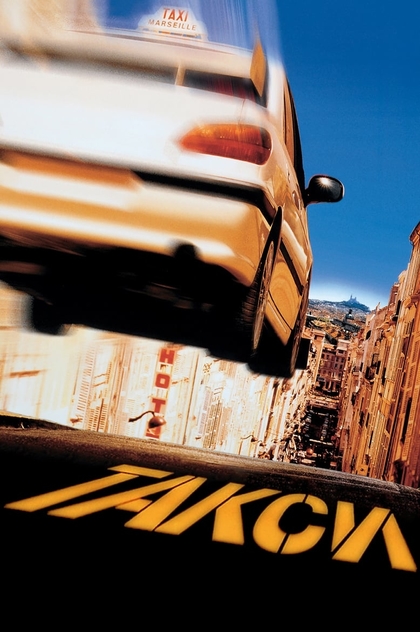 Такси - 1998