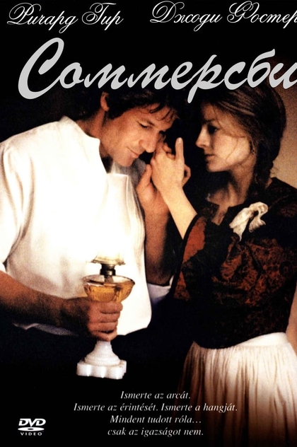 Соммерсби - 1993