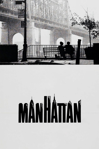 Манхэттен - 1979