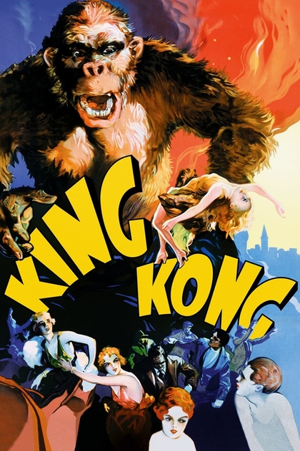 Кинг Конг - 1933