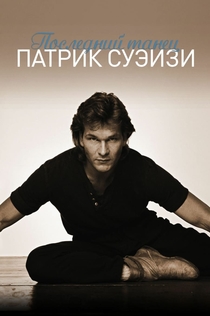 Фильмы от Daoine 