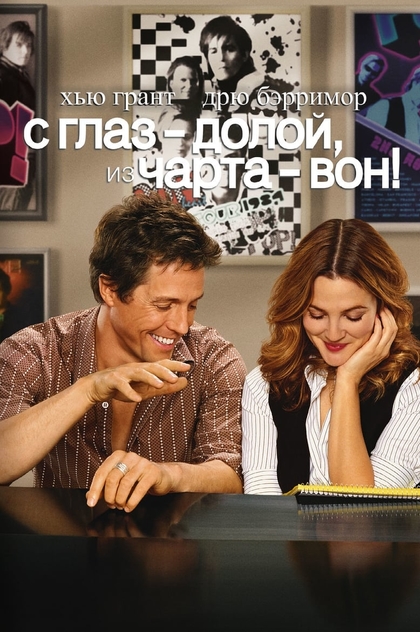 С глаз — долой, из чарта — вон! - 2007