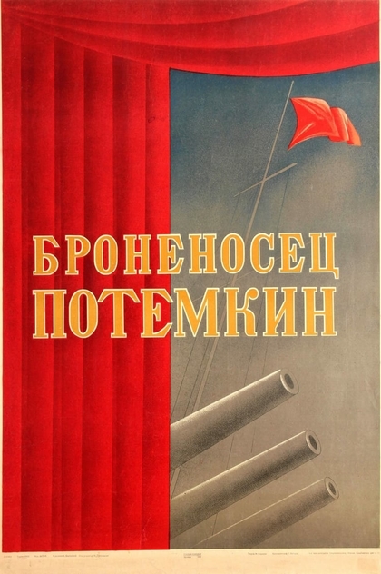 Броненосец Потёмкин - 1925