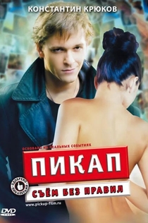 Movies from Тася Колчина