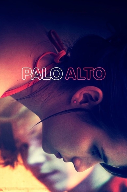 Пало-Альто - 2014