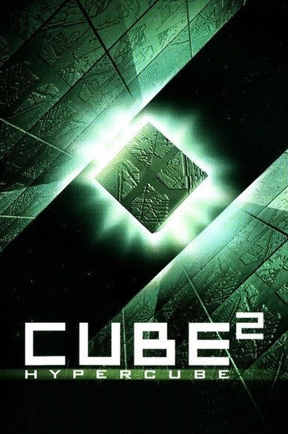 Куб 2: Гиперкуб - 2002