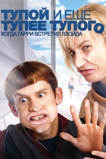 Поцелуй Мими Роджерс С Рэйчел Николс – Тупой И Еще Тупее Тупого - Когда Гарри Встретил Ллойда 2003 Поцелуй Мими Роджерс С Рэйчел Николс – Тупой И Еще Тупее Тупого - Когда Гарри Встретил Ллойда 2003
