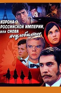 Movies from Анна Ефремова