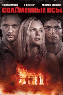 Фильмы от Daoine 