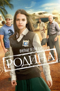 Фильмы от Николай Иванов