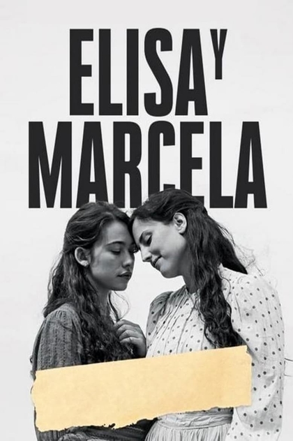 Элиса и Марчела - 2019