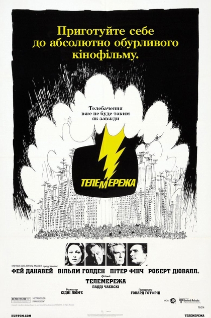 Телемережа - 1976