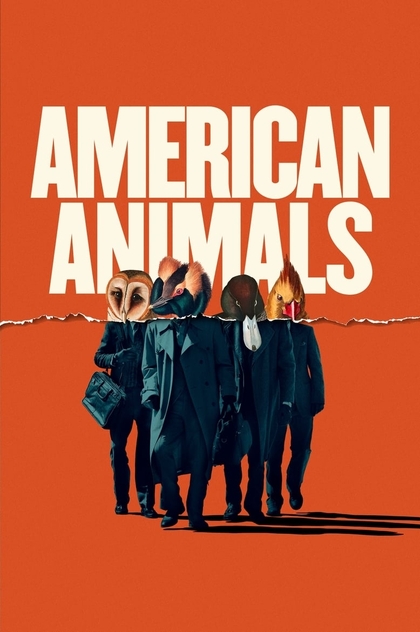 Американські тварини - 2018