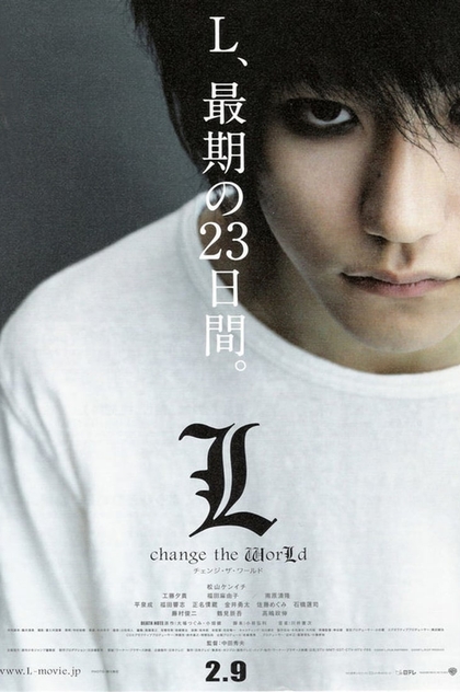 L: change the WorLd - 2008