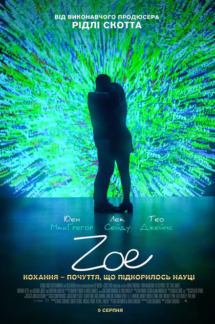 Zoe - 2018
