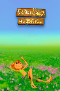 Фільми від Ольга 