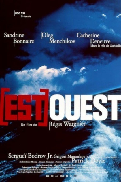Схід - Захід - 1999