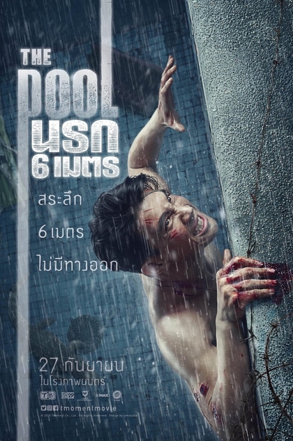 The Pool นรก 6 เมตร - 2018