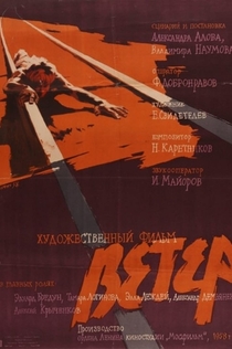 Фільми від Рената  Литвинова