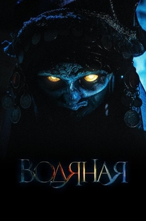 Фільми від Ксения Shakston