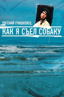 Фільми від Наташа Карабанова