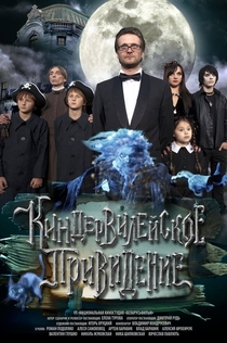 Фільми від Анна Ефремова