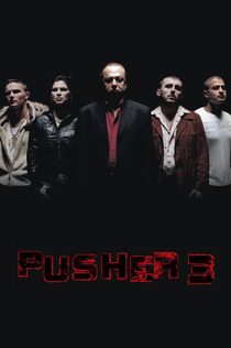 Pusher 3 - 2005