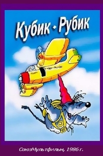 Фільми від Александра Аскарова