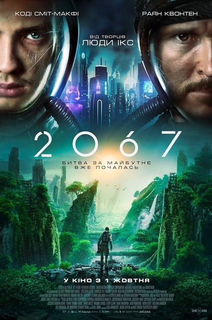 2067 - 2020