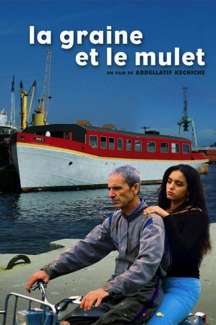 La Graine et le Mulet - 2007