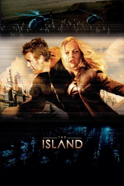 Острів - 2005