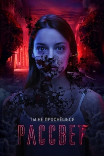 Фільми від Дмитрий Лопухов